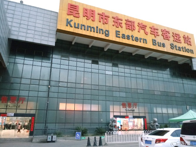 中国 雲南省 昆明東バスターミナル China Yunnan Kunming