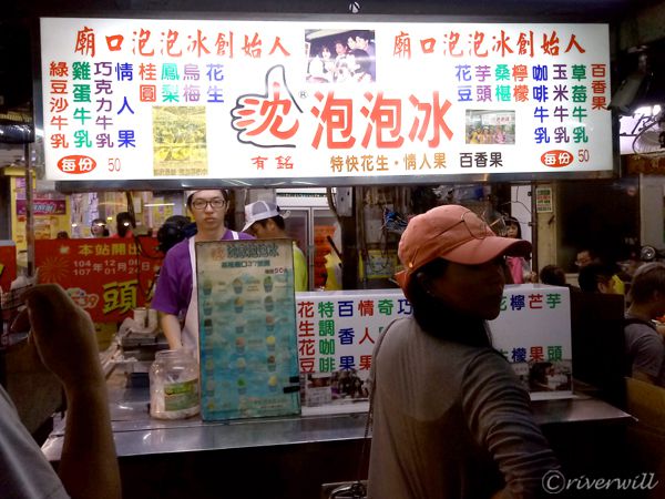 台湾 基隆 廟口夜市 Taiwan Keelung Night Market