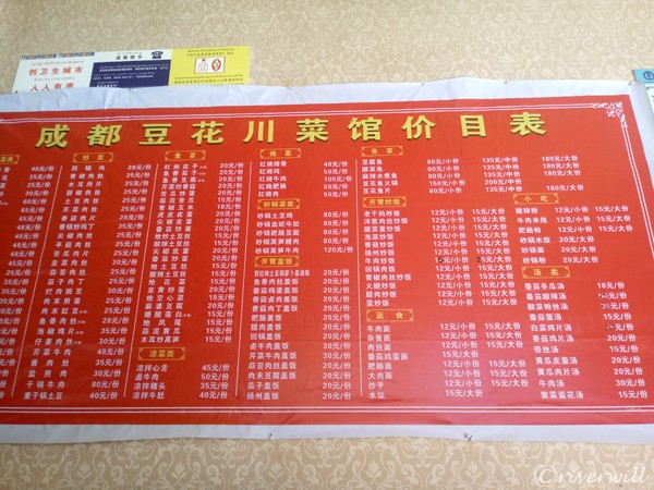 中国 屋台飯 China Food メニュー表 Manu list