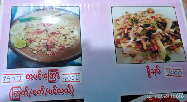 ミャンマー パアン レストラン Restaurant in HpaAn, Myanmar