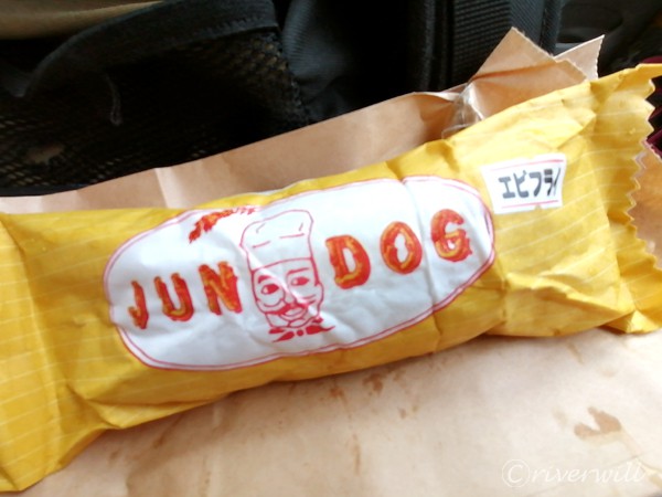 北海道 旭川 ジュンドック Jundog in Asahikawa, Hokkaido