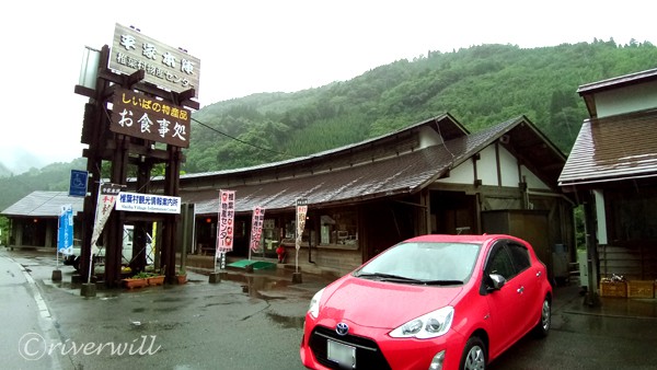 「平家本陣」椎葉村 宮崎県 Heike-honzin Shibason Village in Miyazaki