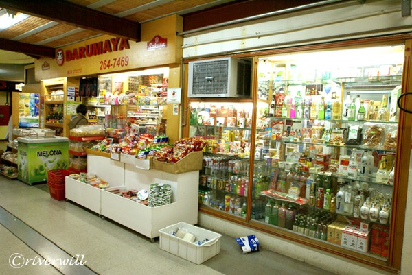 ブラジル クリチバ 市場 だるまや（DARUMAYA） in Critiva, Brazil