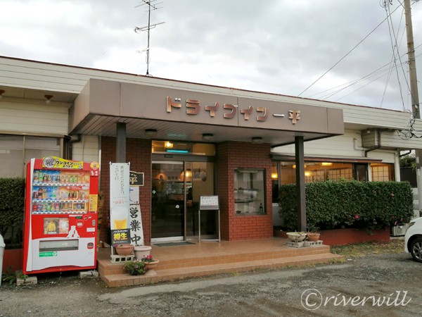 ドライブイン一平 in 佐賀 Drive-in Ippei in Saga pref, Japan